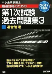 2024年最新】中小企業診断士 過去問の人気アイテム - メルカリ