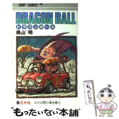 2026年最新】DRAGON BALL 39の人気アイテム - メルカリ