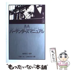 2024年最新】バーテンダー の人気アイテム - メルカリ