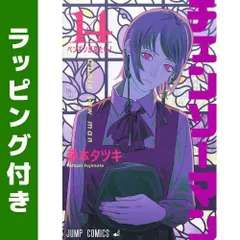 [新品]チェンソーマン(1-22巻 最新刊)