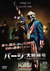 (未使用･未開封品)　パージ:大統領令 [DVD] 6k88evb Amazon.co.jp: パージ/大統領令 ブルーレイ+DVDセット [Blu-ray