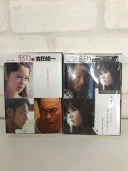 怒り 古本 小説 同名映画「怒り」の原作 吉田修一