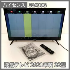 2026年最新】32a30gの人気アイテム - メルカリ