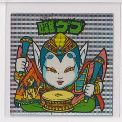 旧ビックリマンシール　第24弾ヘッド Amazon.co.jp: 旧ビックリマン シール チョコ版 第24弾 ヘッド