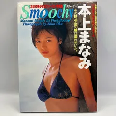 ⭐️激レア⭐️本上まなみ 京都モナムール DVD セット 2025年最新】本上_まなみの人気アイテム - メルカリ