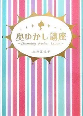 2024年最新】charmingの人気アイテム - メルカリ