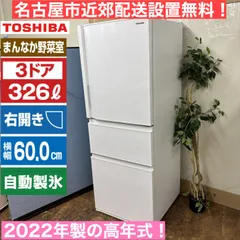 ✨‼️送料設置料無料‼️EJ5233番 TOSHIBA ノンフロン冷凍冷蔵庫 ✨‼️送料設置料無料‼️EJ5233番 TOSHIBA ノンフロン冷凍冷蔵庫