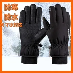 アウトドア グローブ 防寒 防水 スマホ 防風 スキー スノボ スケート 釣り キャンプ 登山 バイク 自転車 極暖 黒 スポーツ スマホ タッチ M L ニット帽 ネックウォーマー 厚手 タイツ グレー メンズ レディース プレゼント お祝い クリスマス 冬