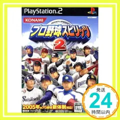 プロ野球スピリッツ2 [PlayStation2]_02