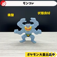 2025年最新】モンコレ カイリキーの人気アイテム - メルカリ