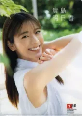 【中古】クリアファイル 貴島明日香 B5クリアファイル EX大衆 2022年8月号 特別付録