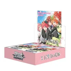 驚きの価格 ヴァイスシュヴァルツ 映画 五等分の花嫁 2 BOX シュリンク