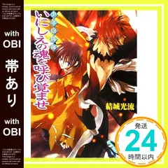 2026年最新】少年陰陽師 その言霊は風に刻まれの人気アイテム - メルカリ