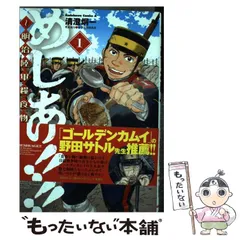 2023年最新】糧食の人気アイテム - メルカリ