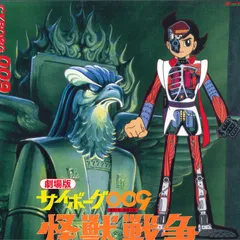 超希少、レア物、未開封サイボーグ009レーザディスクvol1〜7