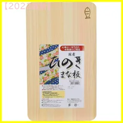 2023年最新】木曽ひのき まな板の人気アイテム - メルカリ