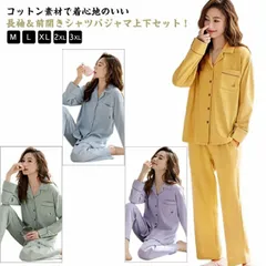 パジャマ ルームウェア レディース 春夏秋 長袖 パジャマ 無地 前開き ロングパンツ 2点セット セットアップ 部屋着 おしゃれ シンプル カジュアル 上下セット ボタン付き 寝間着 刺? 通気性 #lvy691