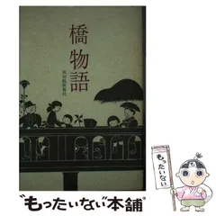 クリーニング済みユーラシアを駆けた男/秋田魁新報社/秋田魁新報社