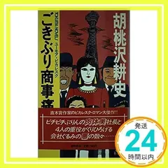2025年最新】胡桃沢耕史の人気アイテム - メルカリ 