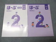 2025年最新】算数 ほーぷの人気アイテム - メルカリ