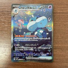 メガフシギバナEX SR,SAR 087/063 2セット メガフシギバナex SAR 087/063 - メルカリ
