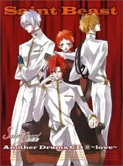 初回盤「セイント・ビースト」DJCD Chat.2～ケダモノたちのA・B・CD～ Amazon.co.jp: セイント・ビースト DJCD Chat.2 ～ケダモノたち