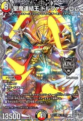 2025年最新】聖魔連結王ドルファディロムの人気アイテム - メルカリ