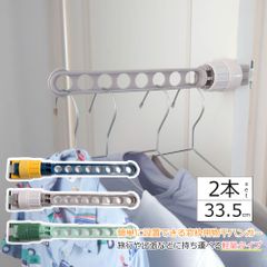 窓枠用物干しハンガー 8連 2個セット 洗濯干し 洗濯物 衣類ハンガー ランドリー 落ちない すべらない 調整可能 旅行 出張 携帯 持ち運び 窓枠ハンガー 物干しバー 物干し竿 ポール 洗濯用 室内干し 片付け 省スペース ズボン スラックス シャツ 子供
