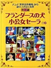 玉井義臣の全仕事 あしなが運動六十年 2/藤原書店/玉井義臣