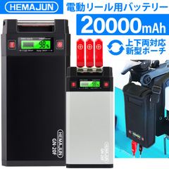 電動リールバッテリー 20000mAh ライト付 115-09