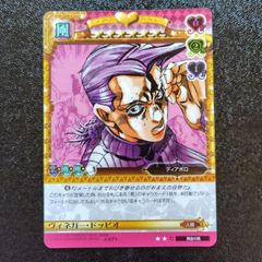 J-671 ヴィネガー・ドッピオ C ジョジョの奇妙な冒険 アドベンチャーバトルカード ABCカード Adventure Battle Card コモンカード