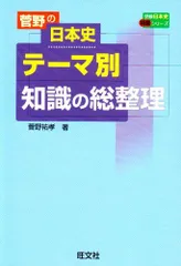 【駿台　福井紳一】東大日本史3講座＋社会経済史特講 駿台 福井紳一】東大日本史3講座＋社会経済史特講 - メルカリ