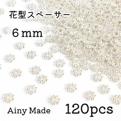 【120個】 6mm  花型スペーサー  メタルビーズ  ロンデル  お花/フラワーパーツ  ホワイトシルバー