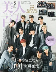 美人百花 2023年5月号増刊 特別版 [雑誌]のサムネイル