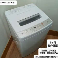 2025年最新】家電セット 一人暮らし 大阪の人気アイテム - メルカリ