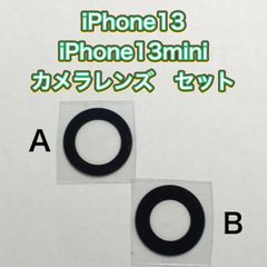 iPhone13・13mini カメラレンズセット　デザインナイフ付き