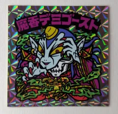 境外滅伝 2弾 新品未開封 40個セット ビックリマン まんだらけ限定品 境外滅伝 2弾 新品未開封 40個セット ビックリマン まんだらけ