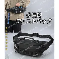 ウエストポーチ 釣り 川釣り ウエストバック ショルダー 多収納 多目的 園芸 畑 バイク ボディバッグ ヒップバッグ 新品 送料無料 最短発送