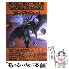 Amazon.co.jp: モンスターコレクション モンコレ TCG 稀()並