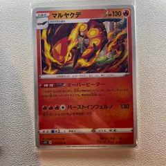 A新古21-1/マルヤクデ2020年産 wr