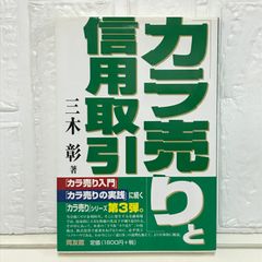 【中古】 マンガ大岡政談/平凡社/後藤長男 マンガ大岡政談 辻 達也; 後藤 長男 - メルカリ