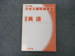 2023年最新】代々木ゼミナール模試の人気アイテム - メルカリ