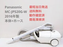 Panasonic MC-JP520G-W ※ヘッドなし 紙パック式掃除機 - リユース家電