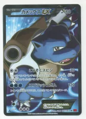 2025年最新】カメックスEX sr xyの人気アイテム - メルカリ