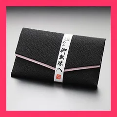 【スタッフおすすめ！】念珠ドットコム 数珠袋/数珠入れ ちりめん*黒色*【数珠/葬儀/葬式/法事/仏具/お通夜/収納/男性用/女性用/ブラック/111010092】