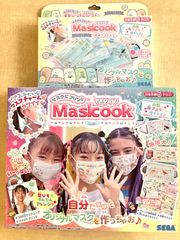 【新品・訳あり】マスクック　本体＆リフィルセット（すみっコぐらし）