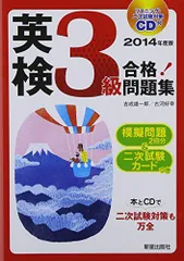 2024年最新】英検３級の人気アイテム - メルカリ