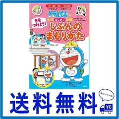 2024年最新】ドラえもんのプレ学習シリーズの人気アイテム - メルカリ