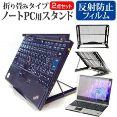 ONE-NETBOOK Technology OneXPlayer G1 [8.8インチ] スタンド 折り畳み式 ノートパソコン ノートPC スタンド 放熱 6段階調節 と 反射防止 液晶保護フィルム セット メール便送料無料