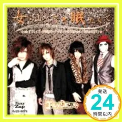 2025年最新】ゴールデンボンバー 女々しくて 眠たくての人気